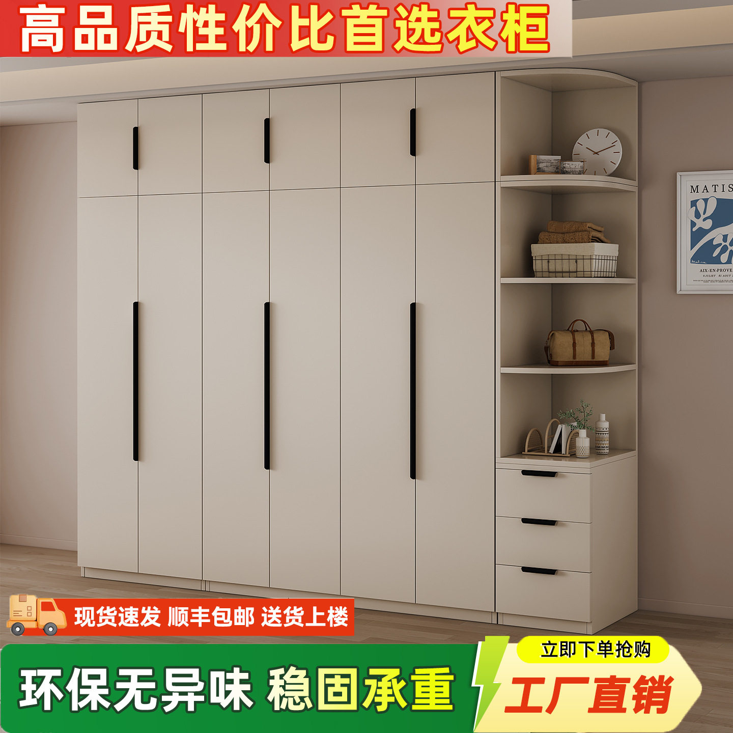 顺丰上楼衣柜家用卧室现代简约推拉门小户型出租房衣橱柜奶油风