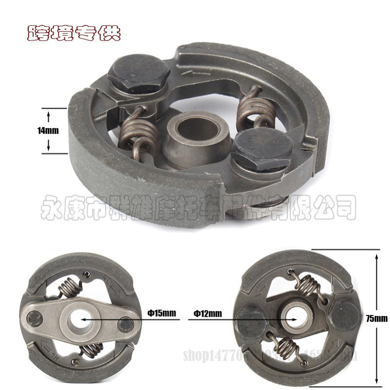43/47/cc 2Stroke Clutch 二冲40-5四冲49发动机离合块离合器甩块