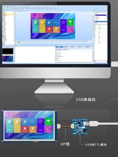 新淘晶驰X2系列 7寸新款串口屏 性价比触摸液晶显示屏 800480促