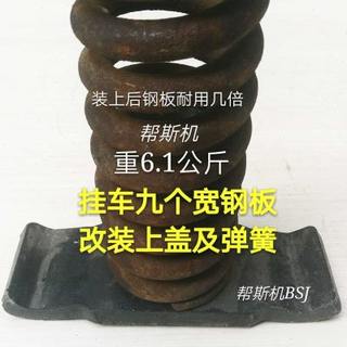 新半挂车钢板改装加装弹簧座九个宽十二个宽钢板上盖加装缓冲弹厂