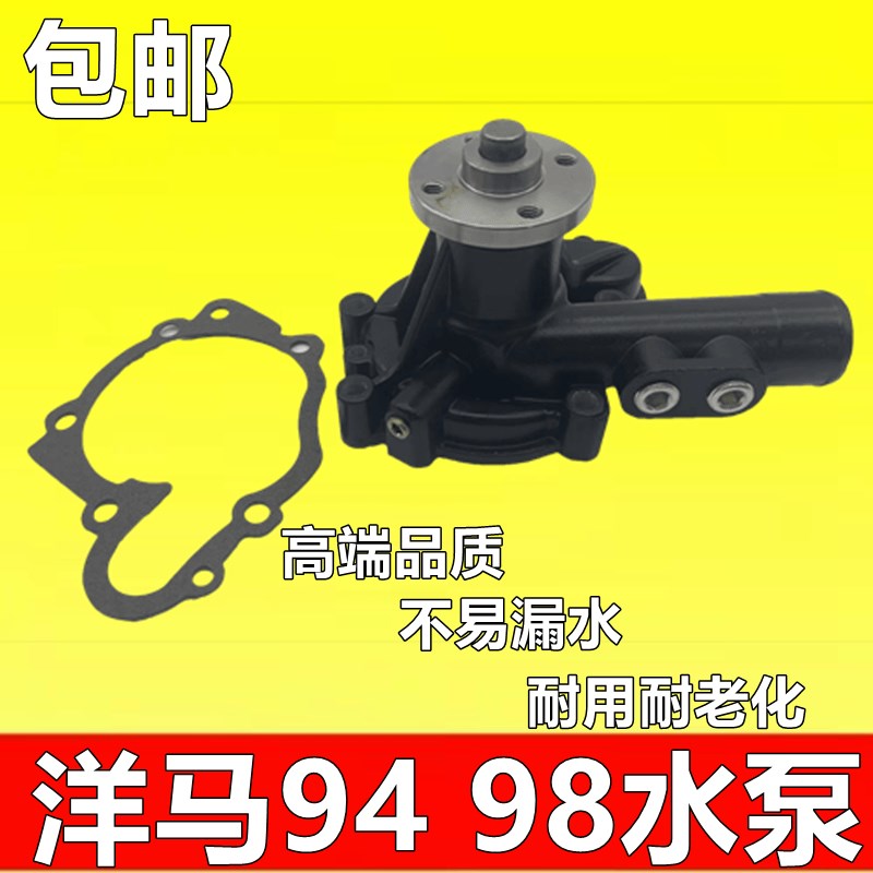 洋马发动机4TNV94/9r8水泵现代斗山60-7/80-7徐工挖掘机水泵钩机