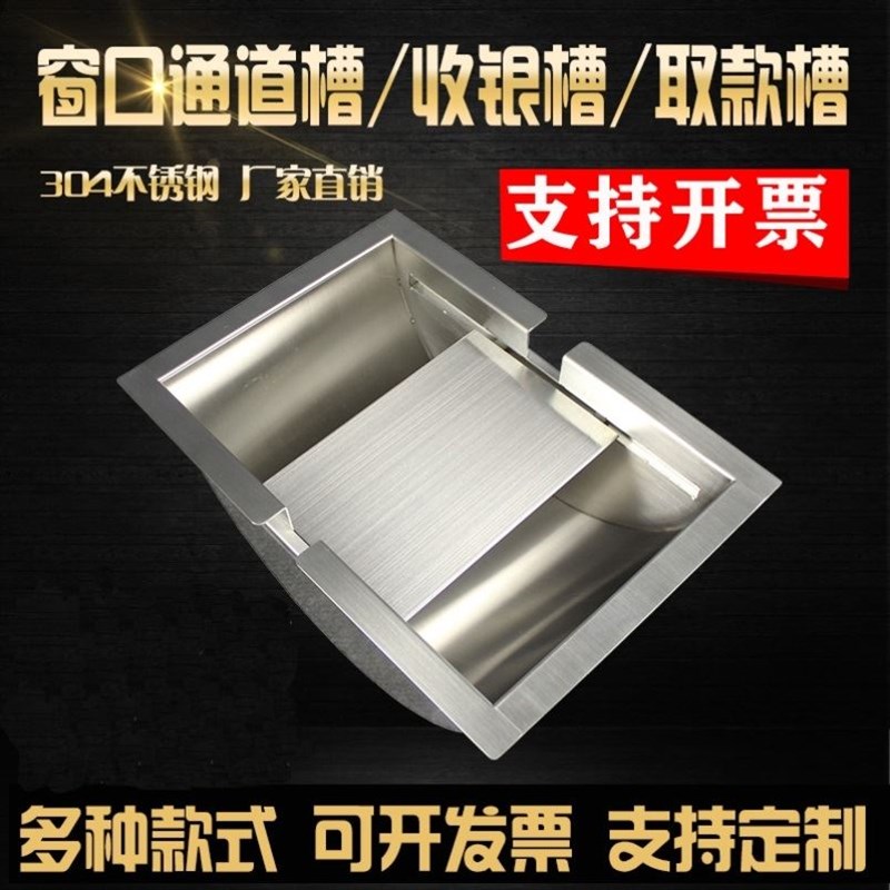 银行医院柜台不锈钢取钱槽 售票铰链