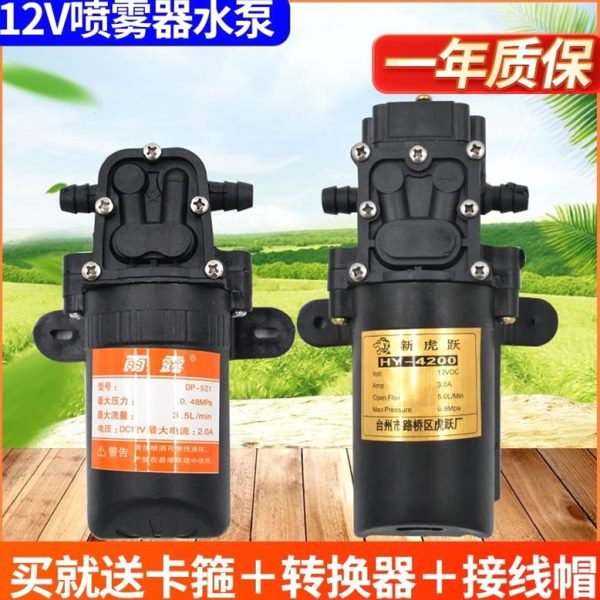 高压12V农用隔膜泵日本大功率智能打电动喷雾器水泵进口自吸泵泵
