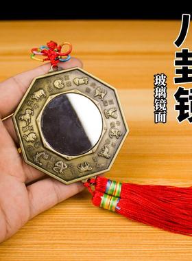 太极八卦镜平镜八卦家居摆件玻璃镜面凸凹十二生肖门挂饰居家挂件