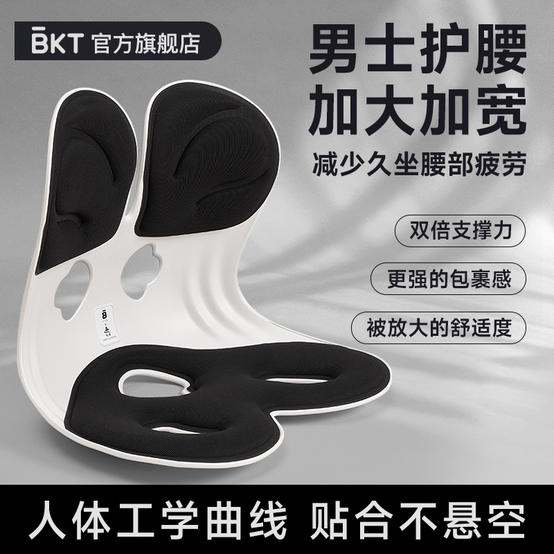 新款男士护腰坐垫办公室腰靠座椅靠D垫久坐靠背垫办公椅靠椅子人