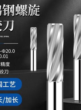 钨钢螺旋绞刀HHHH铝用高光合金铰刀高精度机用铰刀FFFFN