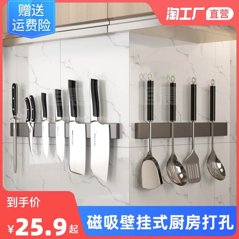 磁吸刀架壁挂式厨房刀具菜刀磁铁置物G架免打孔锅铲吸铁石收纳架