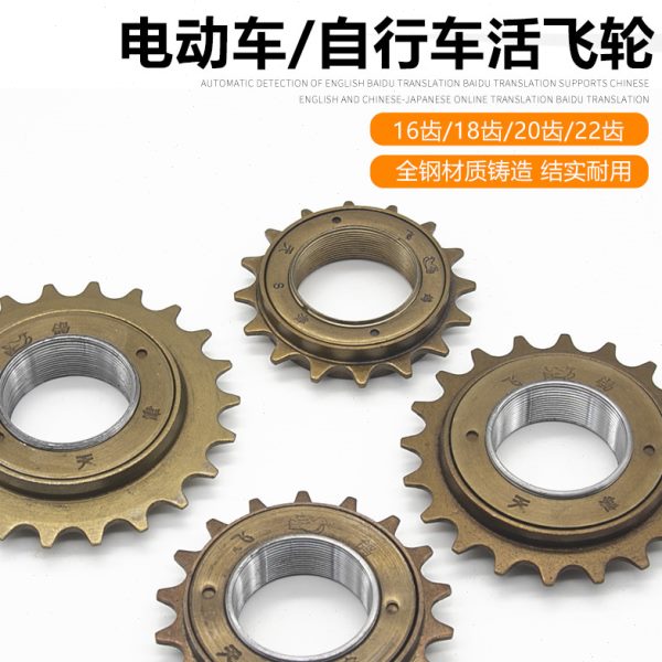 牙淑女车齿轮 牙20折叠22普通自行车单牙链条牙16速18链轮飞轮