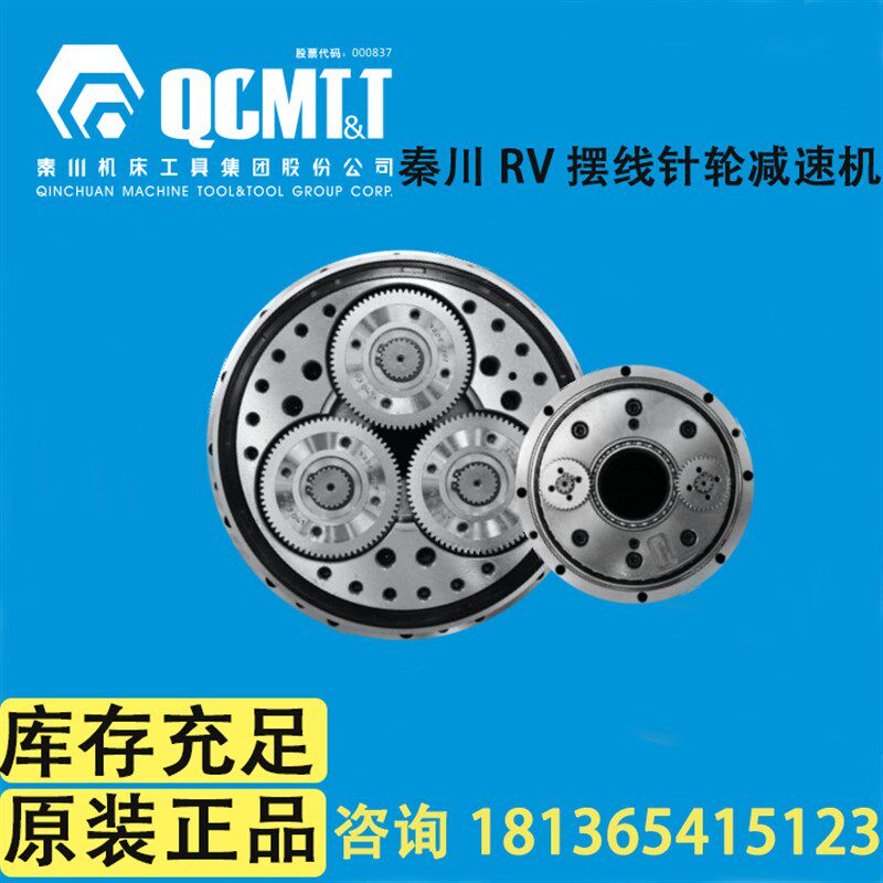 秦川RV机器人e关节摆线针轮减速机BX20E 40E 80E 110E 160E 320E