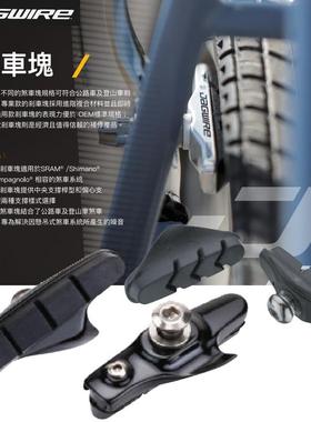 佳威JAGWIRE公路车煞车皮JSA/A/RPS碳纤维煞车替换块