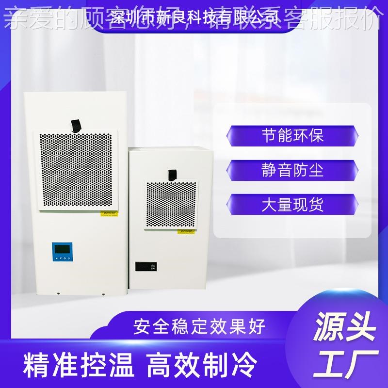 壁挂式工a业空调高温电控箱空调PLC柜电气柜空调换热器600W制冷量