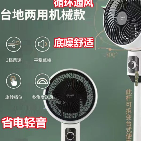 落地风扇家用静音语音智能宿舍电风扇遥控涡轮强力立式空气循环扇