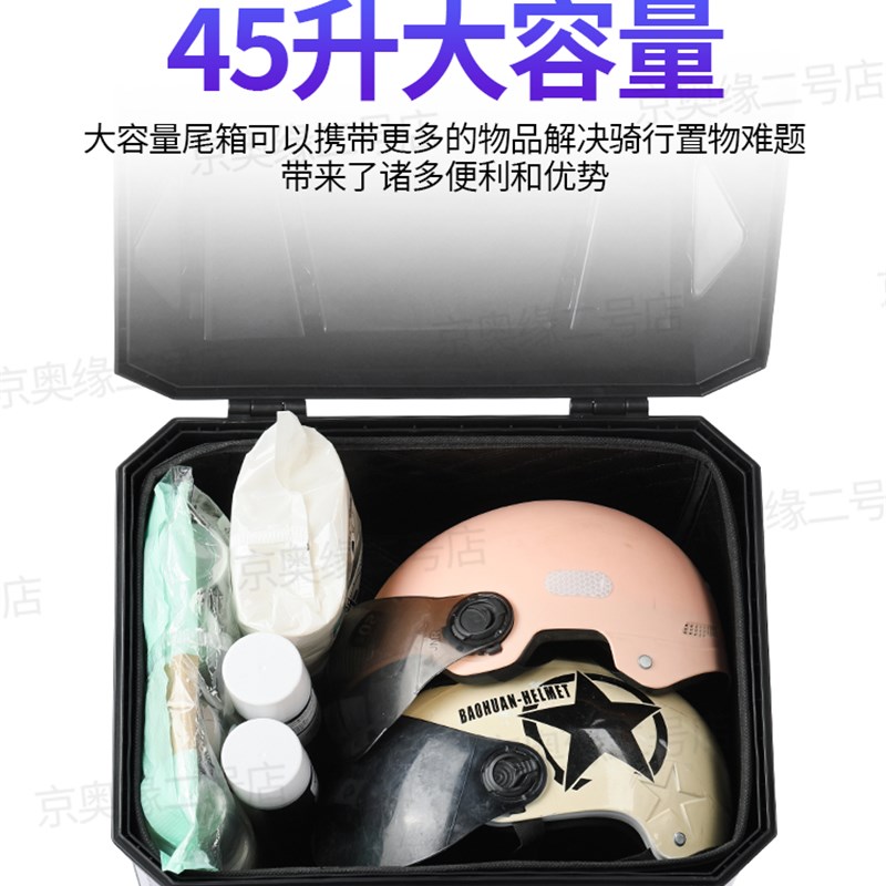 摩托车尾箱大容量45Lr电动车通用款后尾箱支架防水加厚储物箱