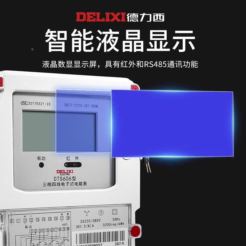 。德力西DTS606三相四线液晶电度表 380V电子式脉T冲电表电能表带