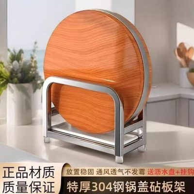 菜墩放置架不锈钢厚菜板放置架切菜板专用沥水架锅盖刀砧板案板架