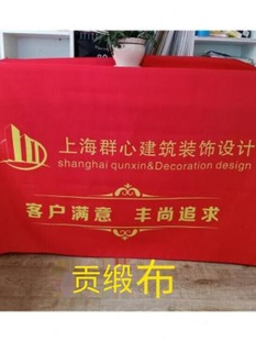 桌布横幅布喜庆大红色彩色背景布条幅拱门布 定制装 修公司开工仪式