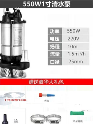 定制定制GJU8家用潜水泵1寸220V小型抽水泵吸水高扬程家用井水农