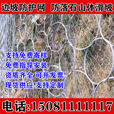 江西省SNS/GPS2边坡防护网护坡固土网主动被动边皮防护网防护网兜