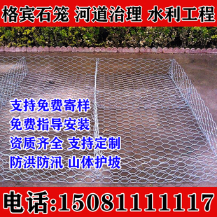 新疆石笼网河道护坡包塑铅丝石笼网箱固滨笼堤坝防洪防汛石笼网箱