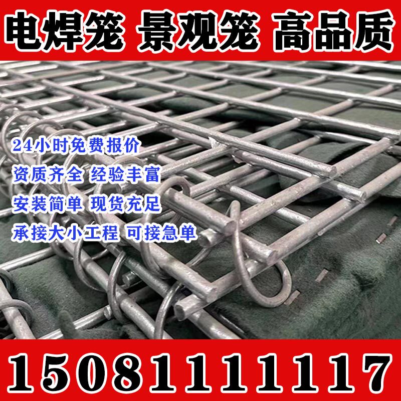 甘肃景观石笼网箱电焊公园不锈钢石头笼镀锌钢筋焊接挡墙园林生态