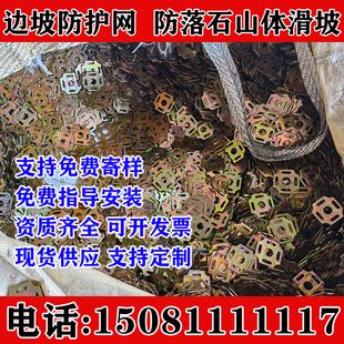 四川主动被动边坡防护网滑坡防护网钢丝绳网边坡山体落石防护网
