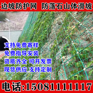 福建省主动边坡防护网防落石防护网山体拦落石护坡网被动防护网