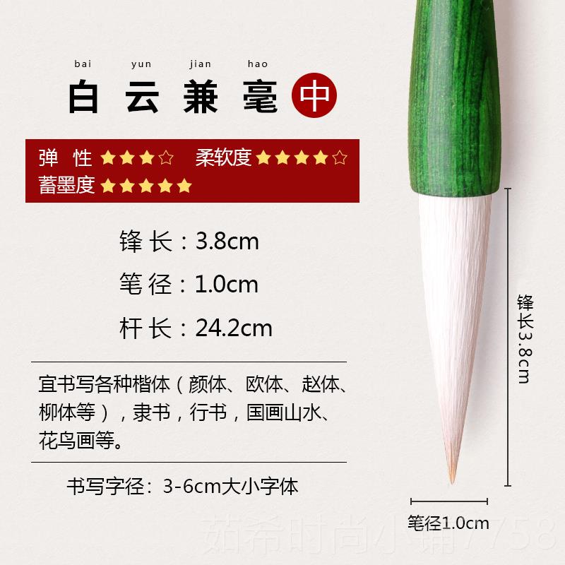 新款檀木毛笔兼毫四毫狼毫笔套装初羊学入门学生文房宝白云毛笔提