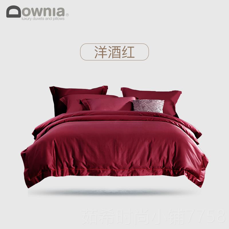 新款downia 四件套用全棉纯棉被套北欧0贡0支缎酒1店床单床笠款床
