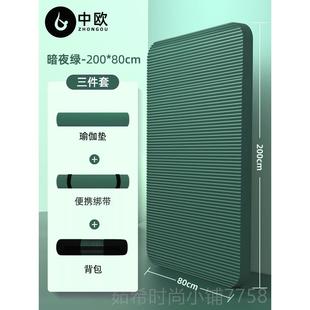 珈瑜伽男士 新款 健身垫隔音防震防滑加厚男静音地垫家用瑜大垫运动