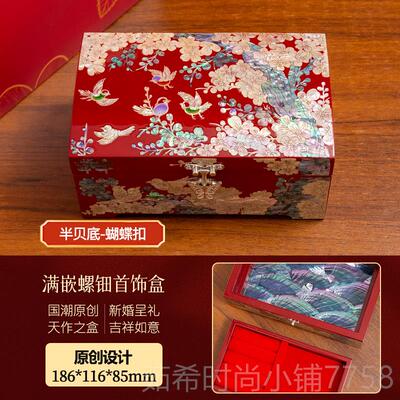 新款螺钿首饰盒贝壳复古漆器实木妆奁盒式三金盒高嫁档中结婚嫁陪