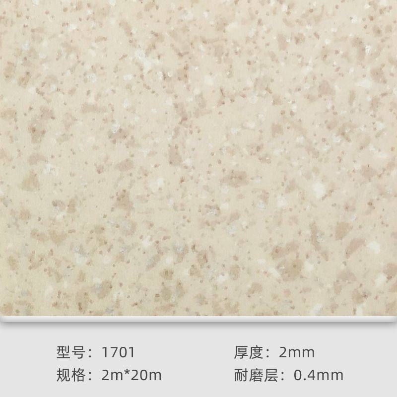幻像龙系列/2.0mm/石纹/pvc塑胶地板/商用医院幼儿园塑料革地板胶,家装主材,PVC地板,淘宝优惠券,粉丝福利购,淘宝优惠卷