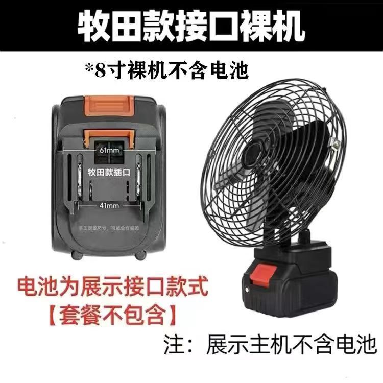 无线便携充电式锂电池风扇超长续航8寸小型风扇户外露营钓鱼家用