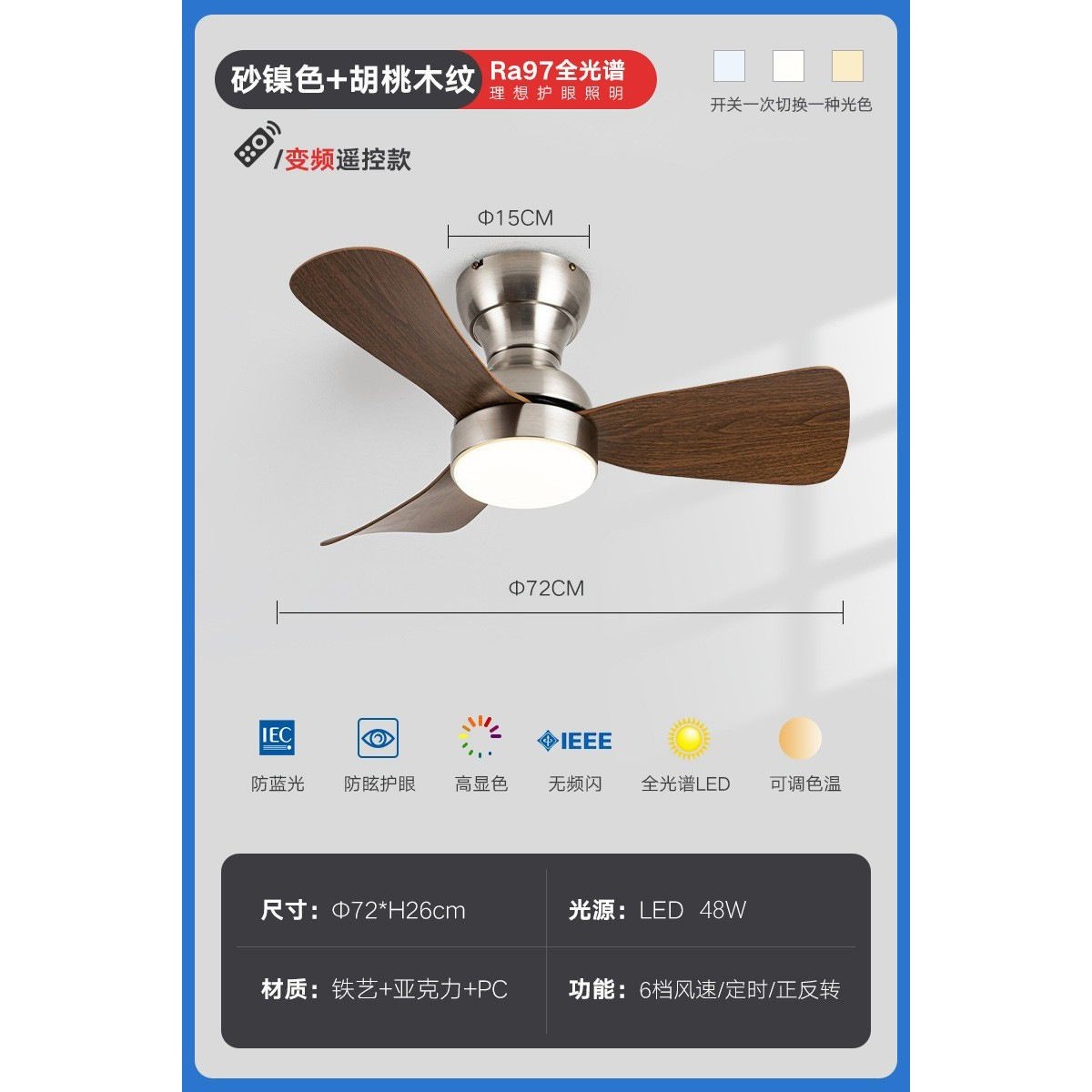 卧室风扇灯吸顶灯护眼静音书房餐厅家用小风扇吊灯中古风新中式,家装灯饰光源,风扇灯,淘宝优惠券,粉丝福利购,淘宝优惠卷