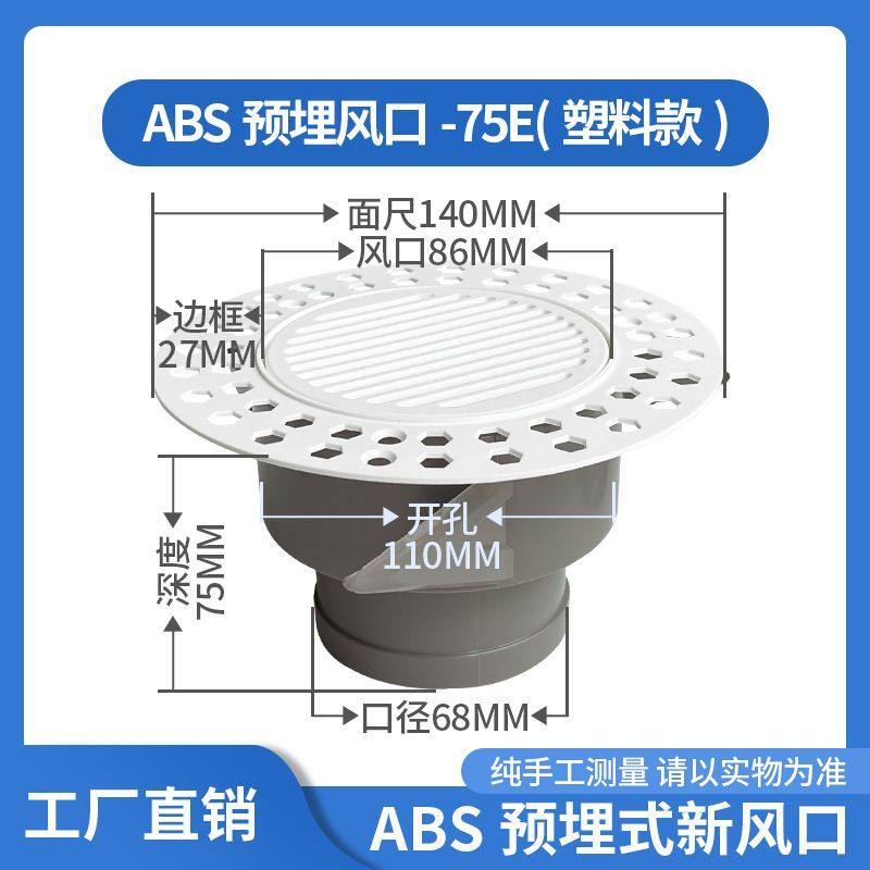 新风系统75预埋式新风口圆形无边框可调风量超薄嵌入式空调出风口,电子/电工,室内新风系统,淘宝优惠券,粉丝福利购,淘宝优惠卷