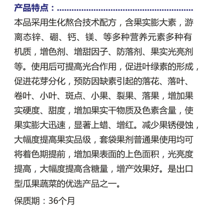 糖醇锌镁硼铁钙微量元素叶面肥料流体硼水溶肥500克瓜果蔬菜花卉