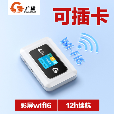无线网络热点4G便携可插卡车载