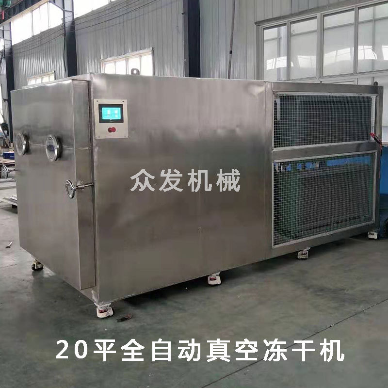 自动小金橘低温脱水干燥机 香橙真空冻干机 黄秋葵真空冻干设备