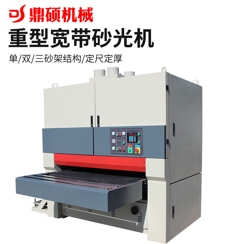 全自动重型宽带砂光机木工机械双面定厚定尺异形底漆砂光机打磨机