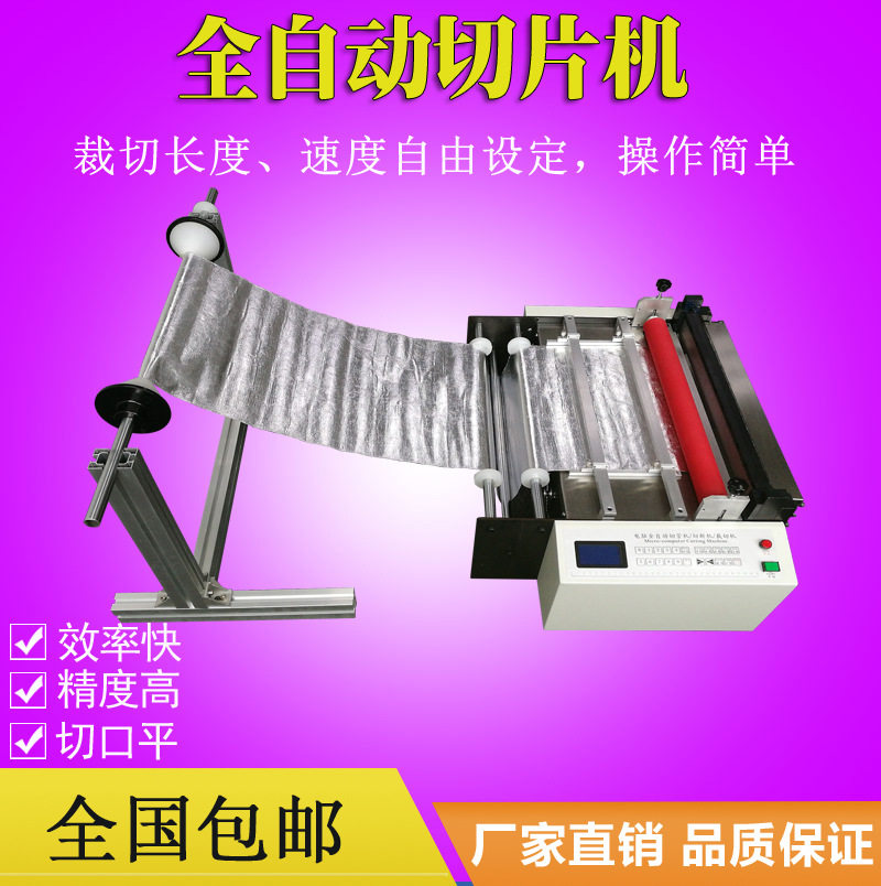 厂家现货尼龙网全自动裁剪机过滤网横切机塑料网切片机高效