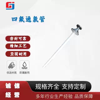 衬四氟通氯管通料管图纸