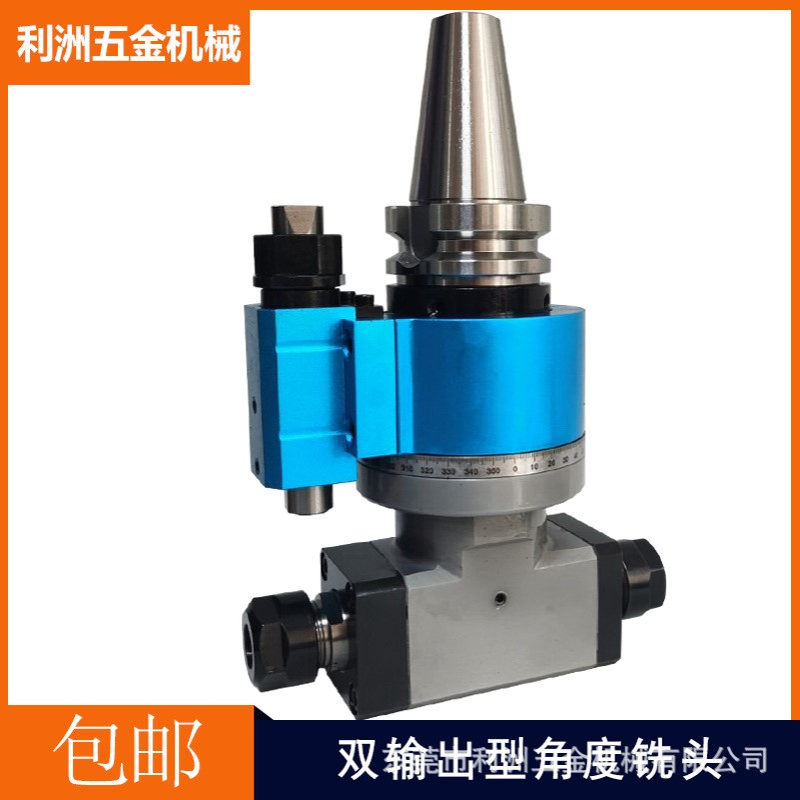 LZOU侧铣头90度双输出型角度头BT40 BT50-AG90-ER16X2-120 横铣头