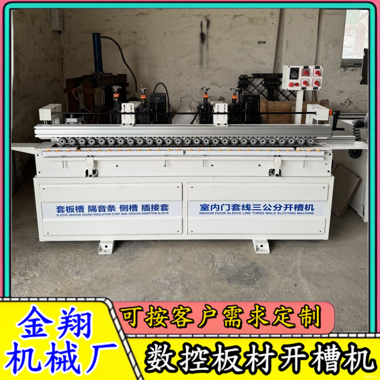 木饰面集成墙板数控开槽一体机