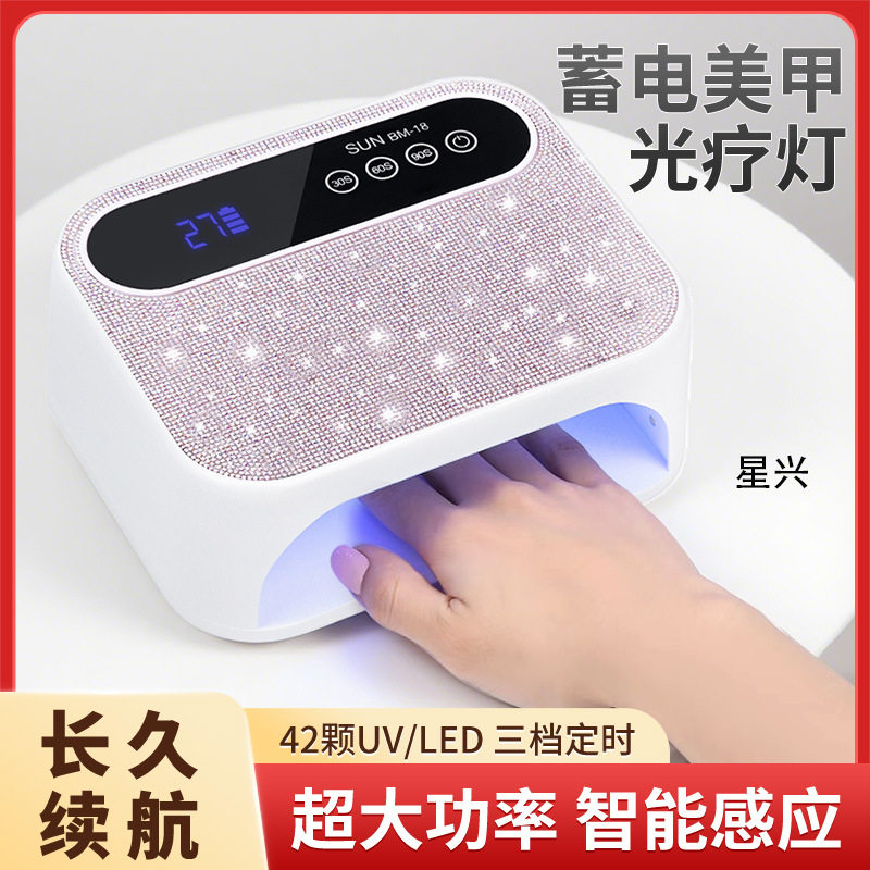 新品BM-18充电美甲灯光疗机贴钻便携式蓄电光疗灯跨境无线美甲机