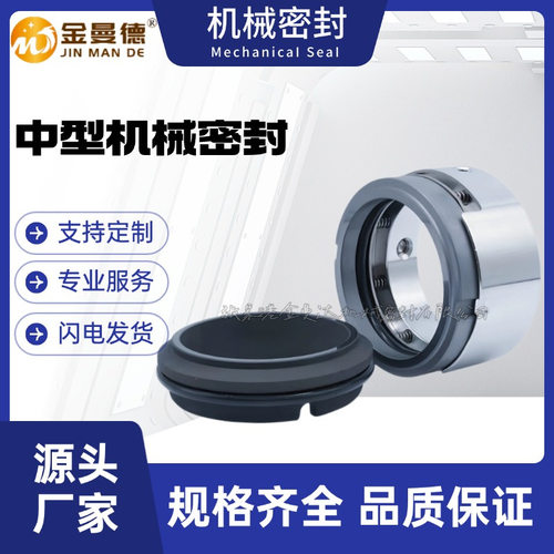 厂家直供 H74N-45机械密封 H74-45机械密封件轴封