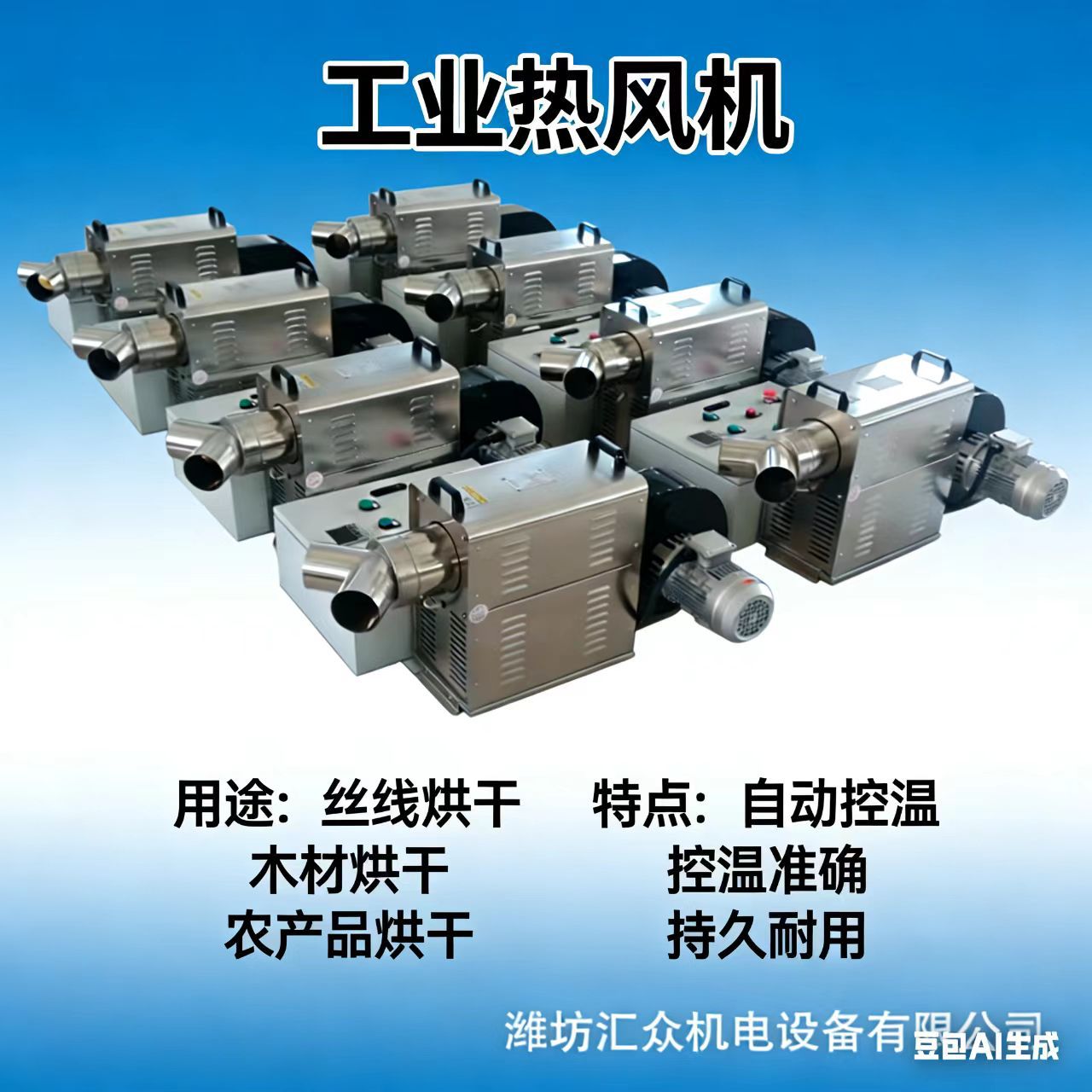 泥浆防冻热风机风量温度可调