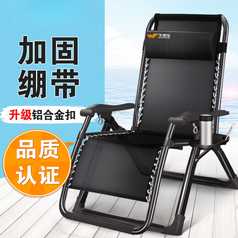 折叠躺椅午休露营钓鱼