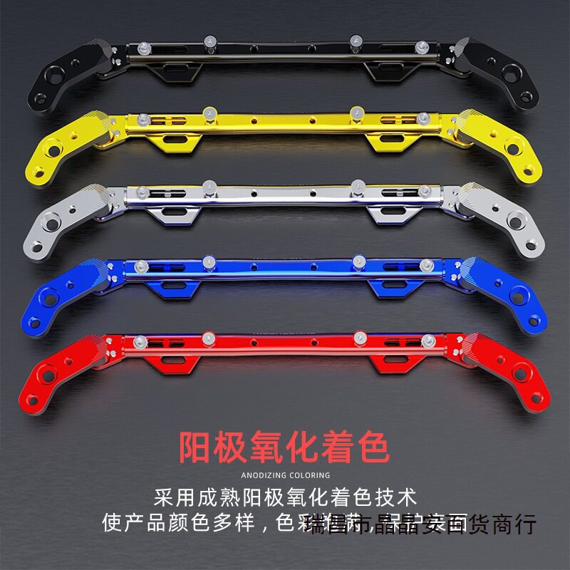 摩托车铝合金车把平衡扩展杆