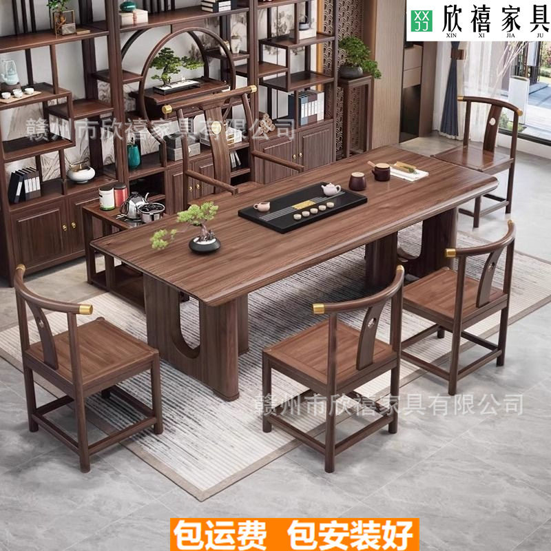 实木大板茶桌茶座椅一套新中式客厅办公室泡茶桌原木茶台泡茶一体