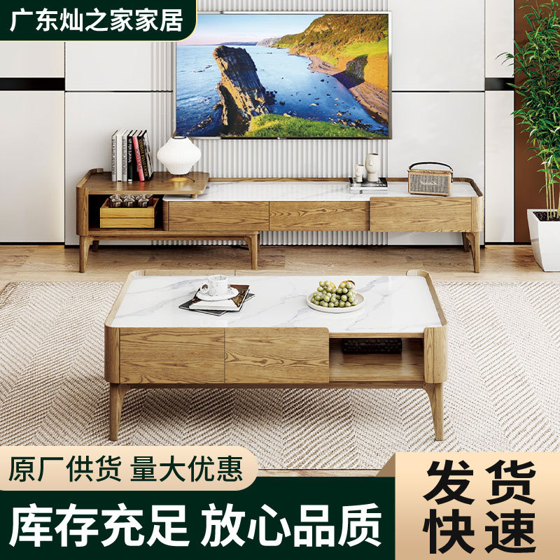 实木纹电视柜 白蜡木岩板台面轻奢风北欧风客厅储物柜 省空间设计