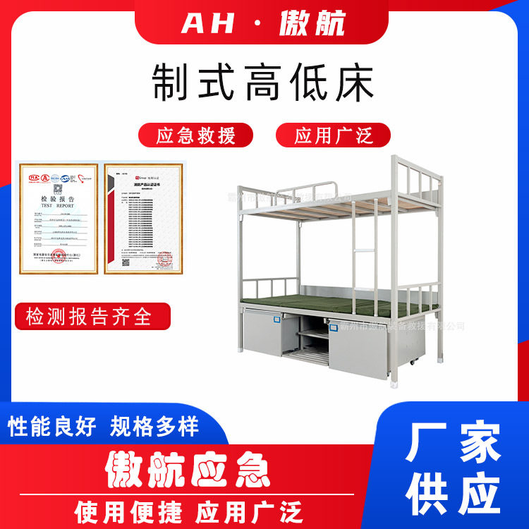 制式高低床员工宿舍寝室带鞋架床铺双层上下板床制式营具双层床